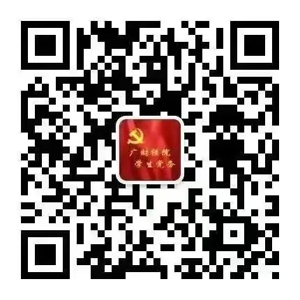党建中心二维码.jpg 图片